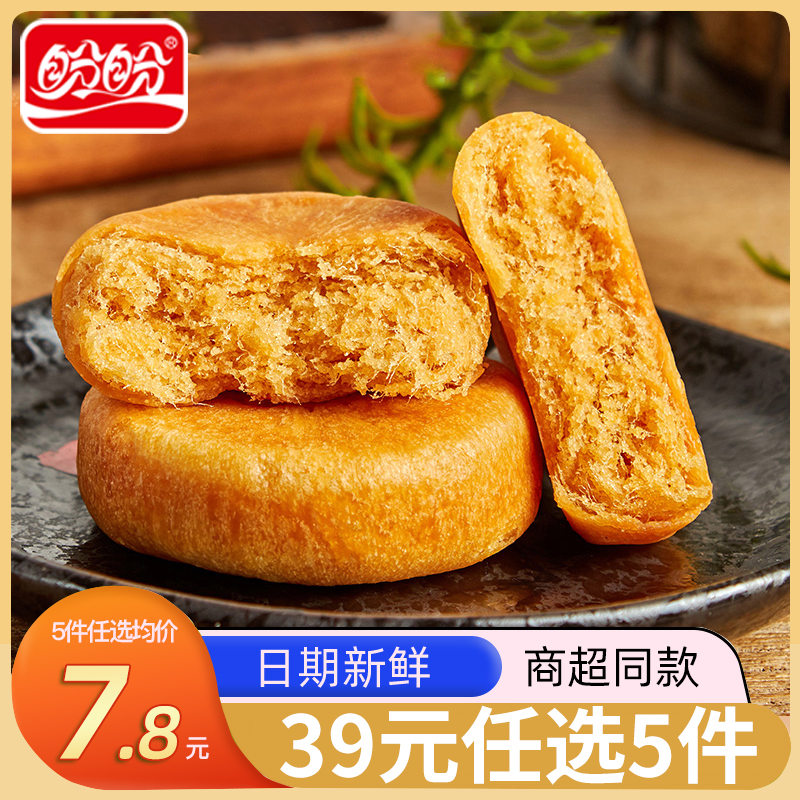 【39元任选5件】盼盼肉松饼零食营养早餐办公室糕点夜宵休闲充饥