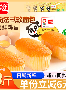 盼盼法式软面包整箱早餐代餐充饥夜宵办公室健康休闲小吃糕点散装