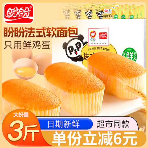 盼盼法式软面包整箱早餐代餐充饥夜宵办公室健康休闲小吃糕点散装