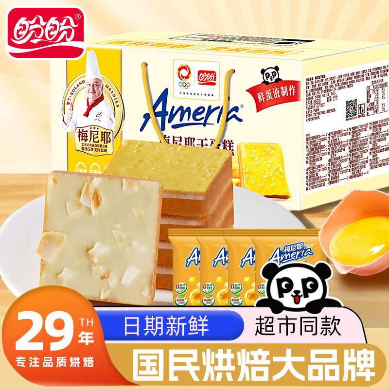 盼盼干蛋糕黄桃味1000g茶点茶配下午茶宿舍办公司零食饼干面包干