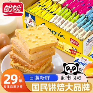 盼盼梅尼耶干蛋糕六口味混合奶香水果巴旦木坚果1kg家庭宿舍分享