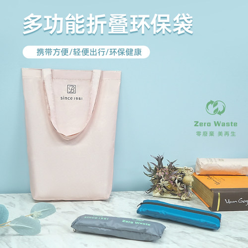 贝诗多功能折叠伞包环保袋