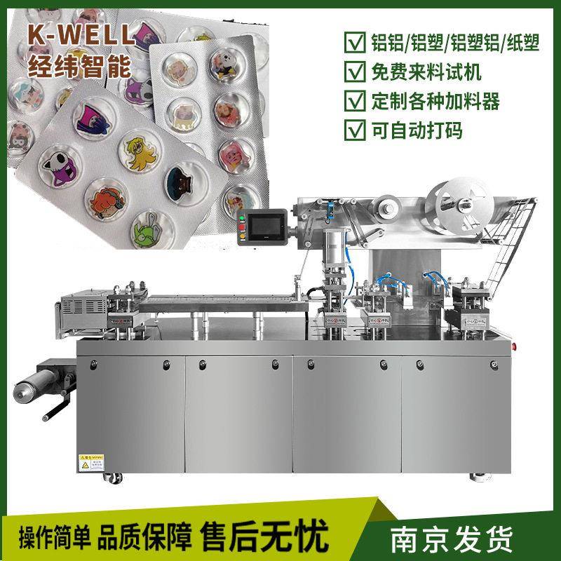 吧唧徽章泡壳封口机PVC铝塑泡罩包装机亚克力片胸章泡罩封口机