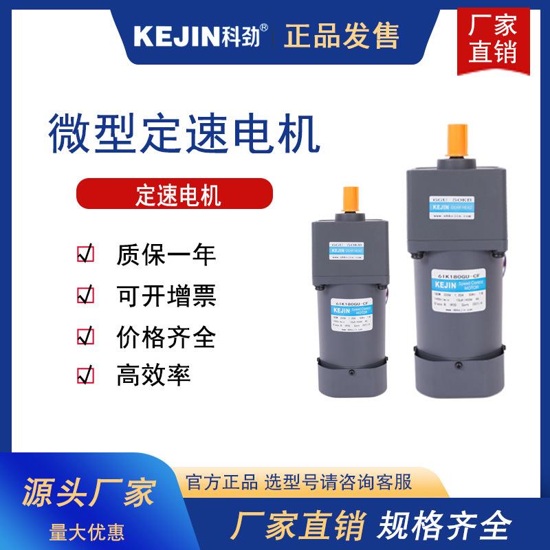 调速电机6/15/25/40/60/90/120W/250W交流齿轮减速电机马达220V