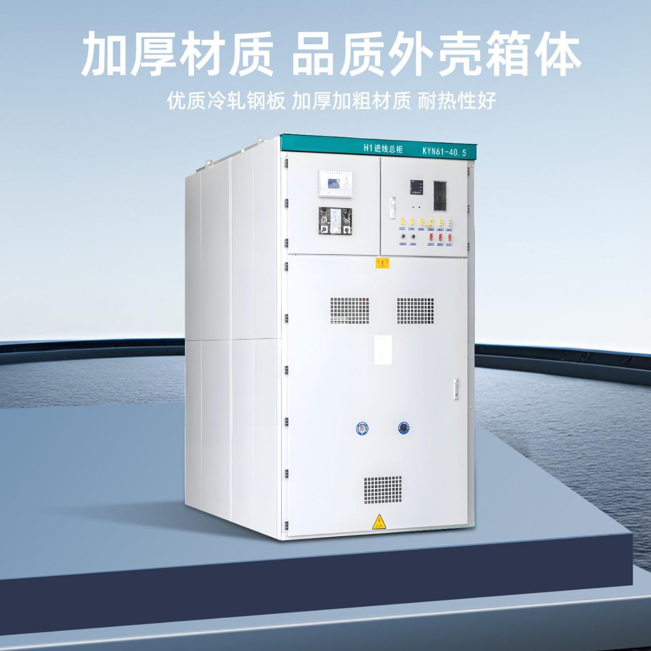 10KV高压开关柜KYN28A配电柜高低压成套开关柜