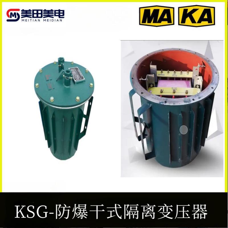 三相防爆变压器矿用隔爆1140V660V转380V变220V127VK-10KVA
