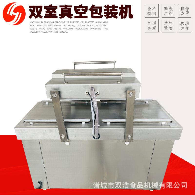 双浩现货休闲食品真空密封机双室连续真空封口机烧鸡真空包装机