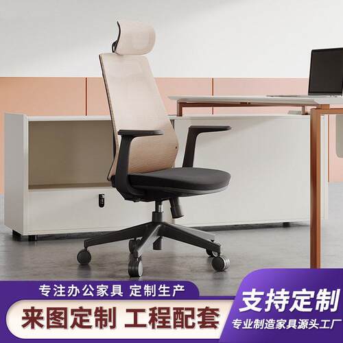 人体工学椅电脑椅公椅老板椅子久坐舒适靠背座椅靠背转椅