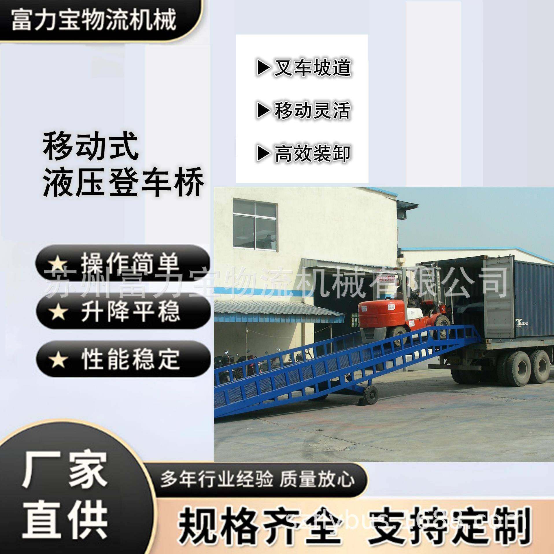 厂家供应集装箱装卸平台质保壹年零配件平价供应量大从优,搬运/仓储/物流设备,其他起重搬运设备,淘宝优惠券,粉丝福利购,淘宝优惠卷