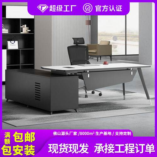 经理桌主管桌公家具简约现板式大班台电脑桌总裁公桌老板桌