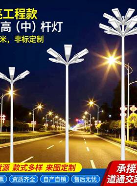 户外高杆灯足球场篮球场灯可升降广场照明灯6米12米15米led道路灯
