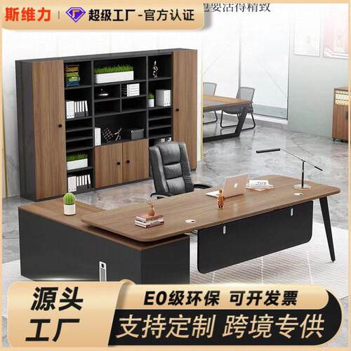 公室家具老板公桌椅组合现简约经理桌总裁桌主管桌大班台