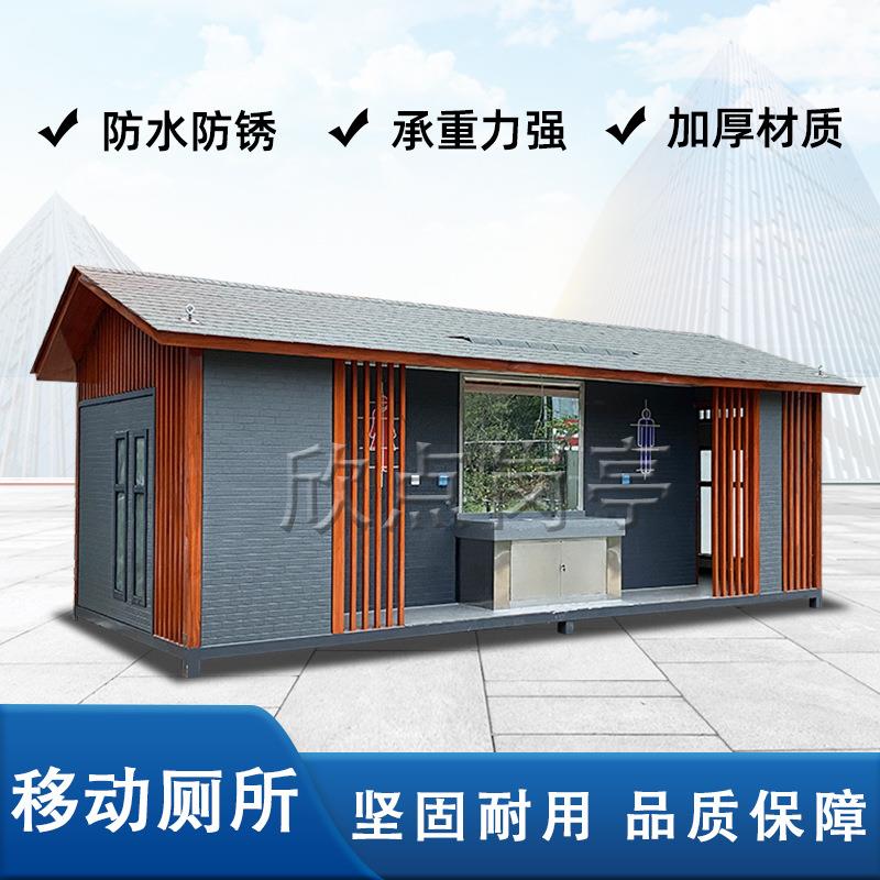 环卫厕所广东工厂直供农村改造户外公厕景区公园环保大型移动厕所
