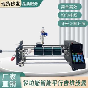 全自动鱼线线组绕线机数控绕线机计米绕线器漆包线绕线机