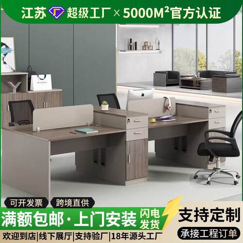 职员公桌椅组合简约现员工位两四4人位6卡座公室电脑桌书桌