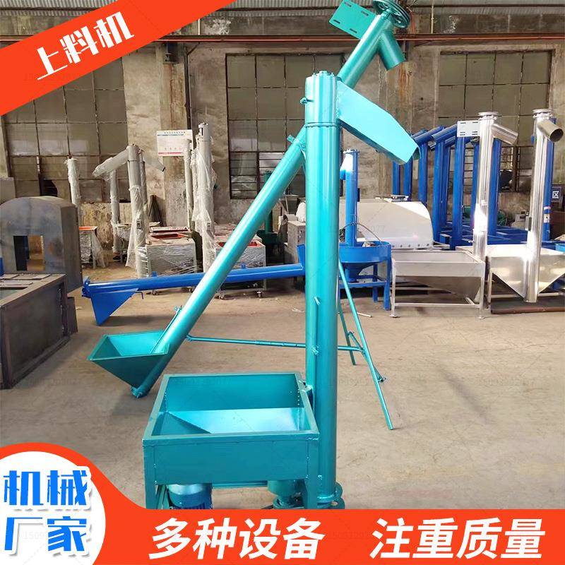 粮食饲料斜式上料机厂家榨油配套垂直上料机不锈钢螺旋提升机
