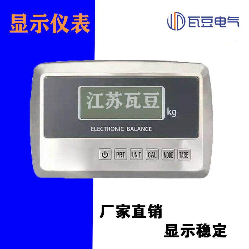 不锈钢称重仪表模拟量数字信号电子秤显示高精度重量显示屏