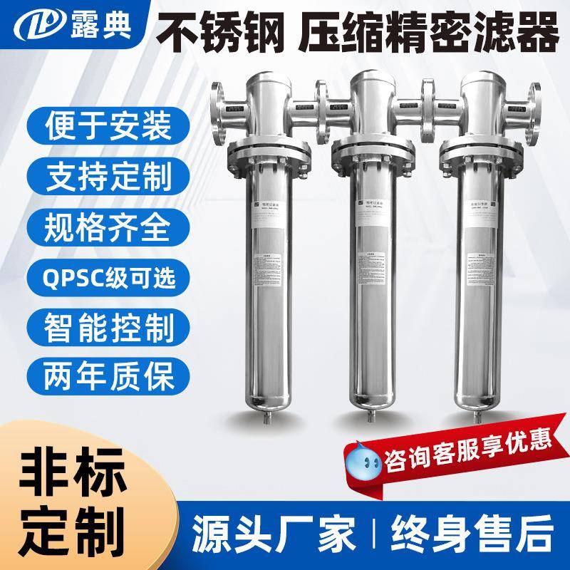 不锈钢空压机精密过滤器压缩空气高效滤芯去杂质排水去油
