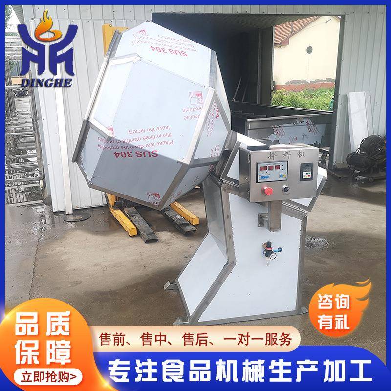 商用休闲食品调味机山药脆片上料调味机辣条膨化八角调味机一