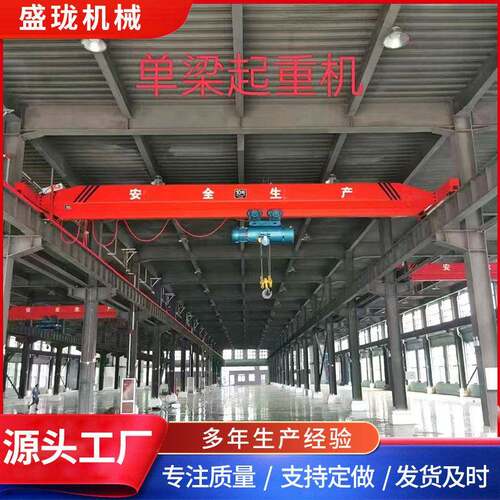 LD梁起重机10吨梁起重机工厂车间起重吊装用电动梁行车