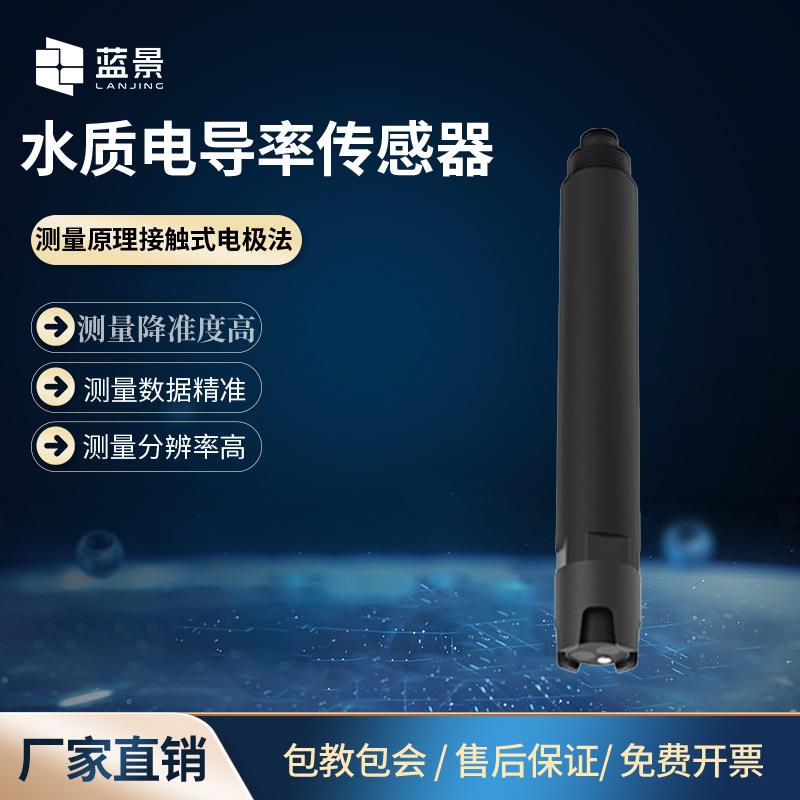 便携式水质检测仪水温电导率PH浊度余氯检测水质常规五参数测定仪