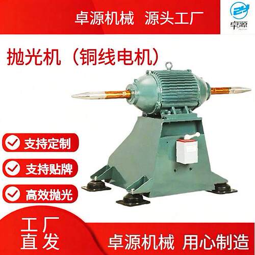 厂家直供永康卓源Y32S2-2双工位抛光机7500W大功率工业抛光设备