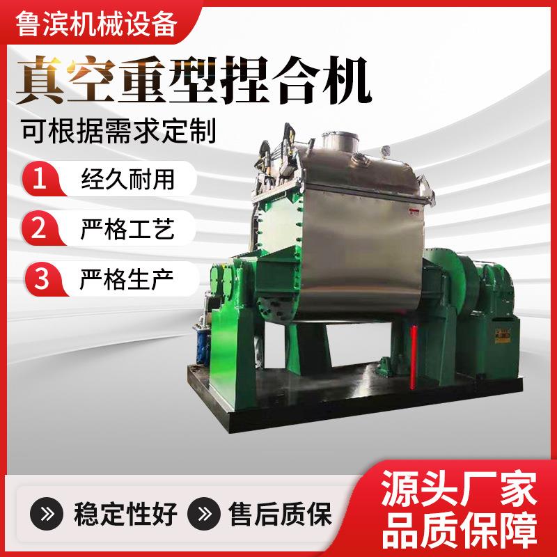 捏合机4000L1000L广东厂家技术员上门调试液压真空捏合机