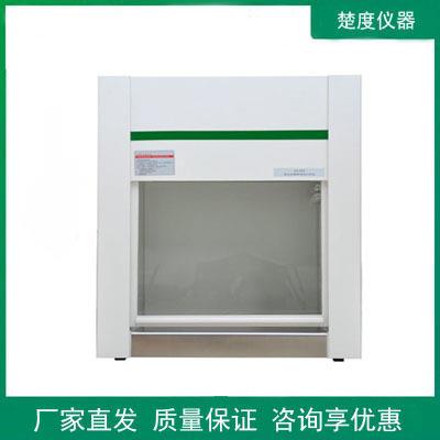 桌上式垂直水平送风洁净化工作台VD-650/850实验室洁净台