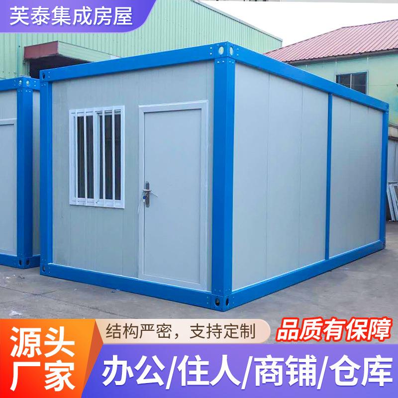 集装箱住人箱房带装修工地移动彩钢集成房屋户外简易组装活动板房