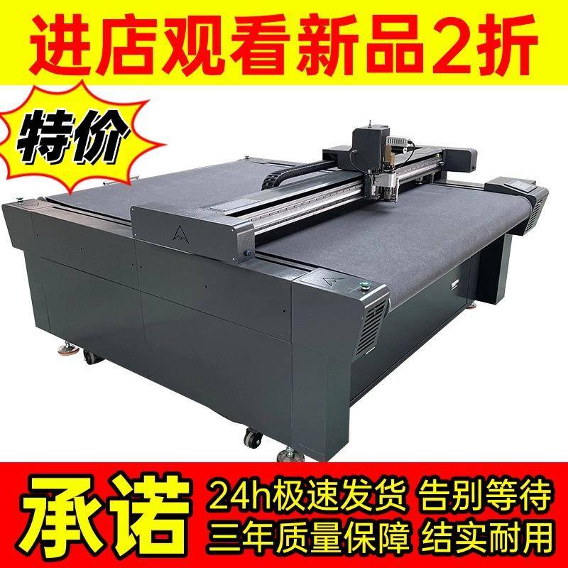 软木服装裁剪机瓦楞纸不干胶PP塑料板切割机雕刻机数控自动化