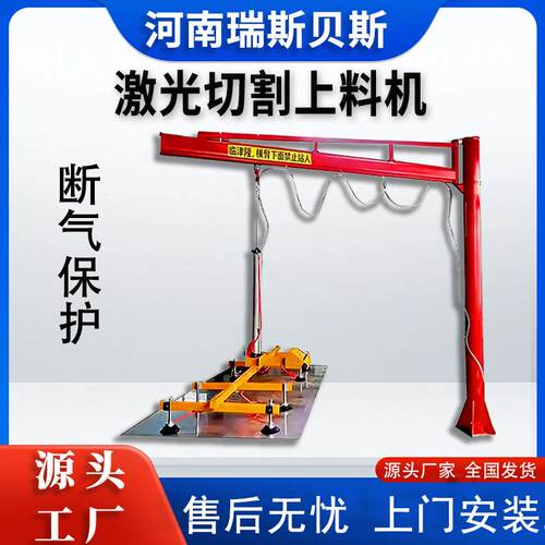 激光切割上料机悬臂吊车小型立柱式吸盘起重机真空吊具