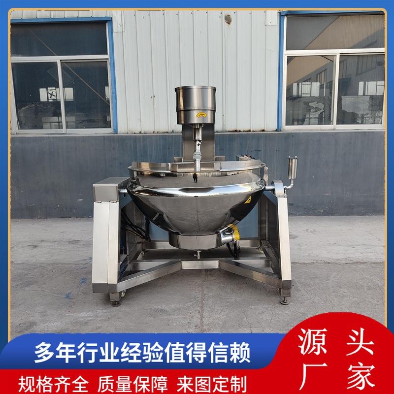 商用大型全自动行星搅拌炒锅火锅底料炒料机器辣椒酱翻炒锅熬酱机