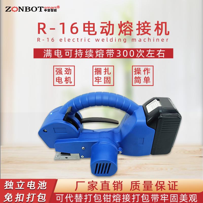 R-16电动打包机i热熔塑钢带半自动手摇式免扣拉紧器一体手提便携