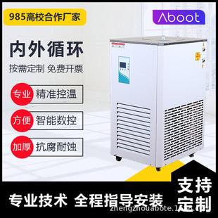 低温冷却液循环泵实验室低温冷阱低温泵智能数显低温恒温反应浴