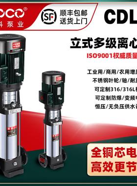 CDL2轻型立式不锈钢多级离心泵反渗透水处理管道加压泵泵增压泵