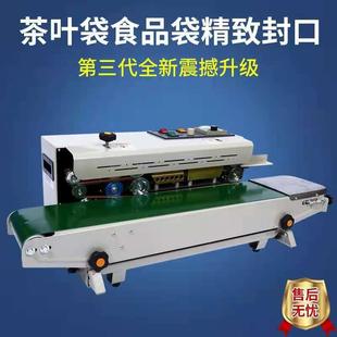 供应900型连续封口机塑料袋铝箔袋封口机铁齿轮大功率热合机