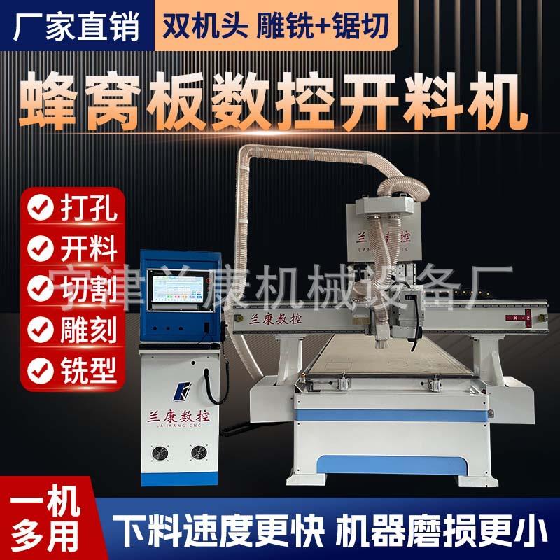 机械全铝家居加工设备蜂窝板吊顶全自动数控开料雕刻机