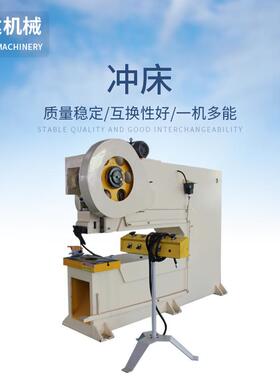 供应冲床气动冲床JH21-25