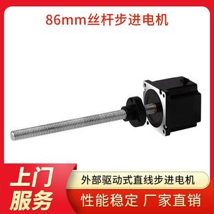 1401 廣東86mm外部驅(qū)動(dòng)式 59D3 03LC 直線(xiàn)步進(jìn)電機(jī)Y09 280