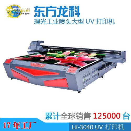 深圳3d浮雕打印机背景墙瓷砖打印机玻璃金属高清彩绘uv打印刷机