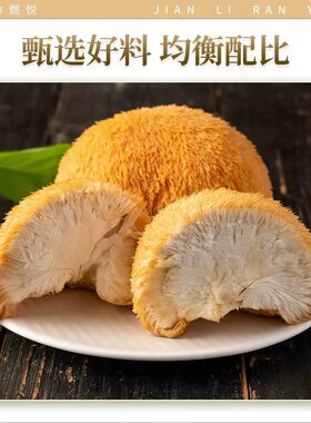 保户胃粘膜猴头菇粉山药养胃益生菌肠胃养护老人营养早餐冲泡即食