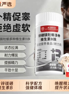 精力充沛！B族维生素多种复合维生素b b1 b2 b3 b6 b12官方正品vb