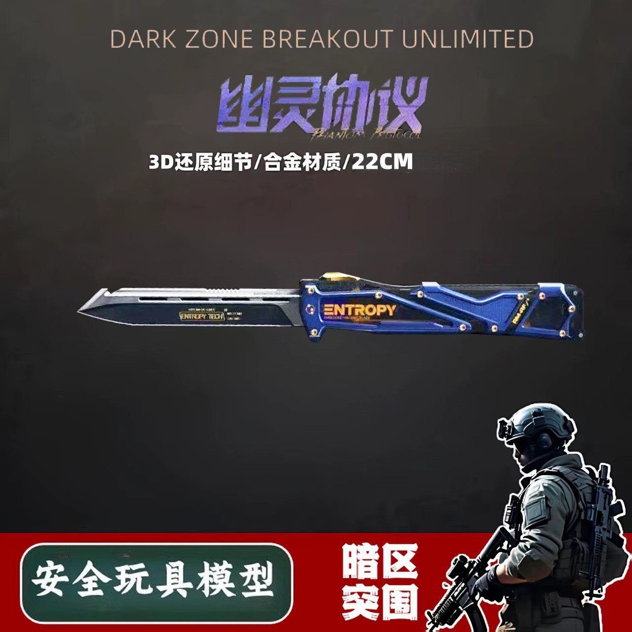 暗区突围刀具游戏周边幽灵协议双向弹射刀合金武器模型玩具道具礼