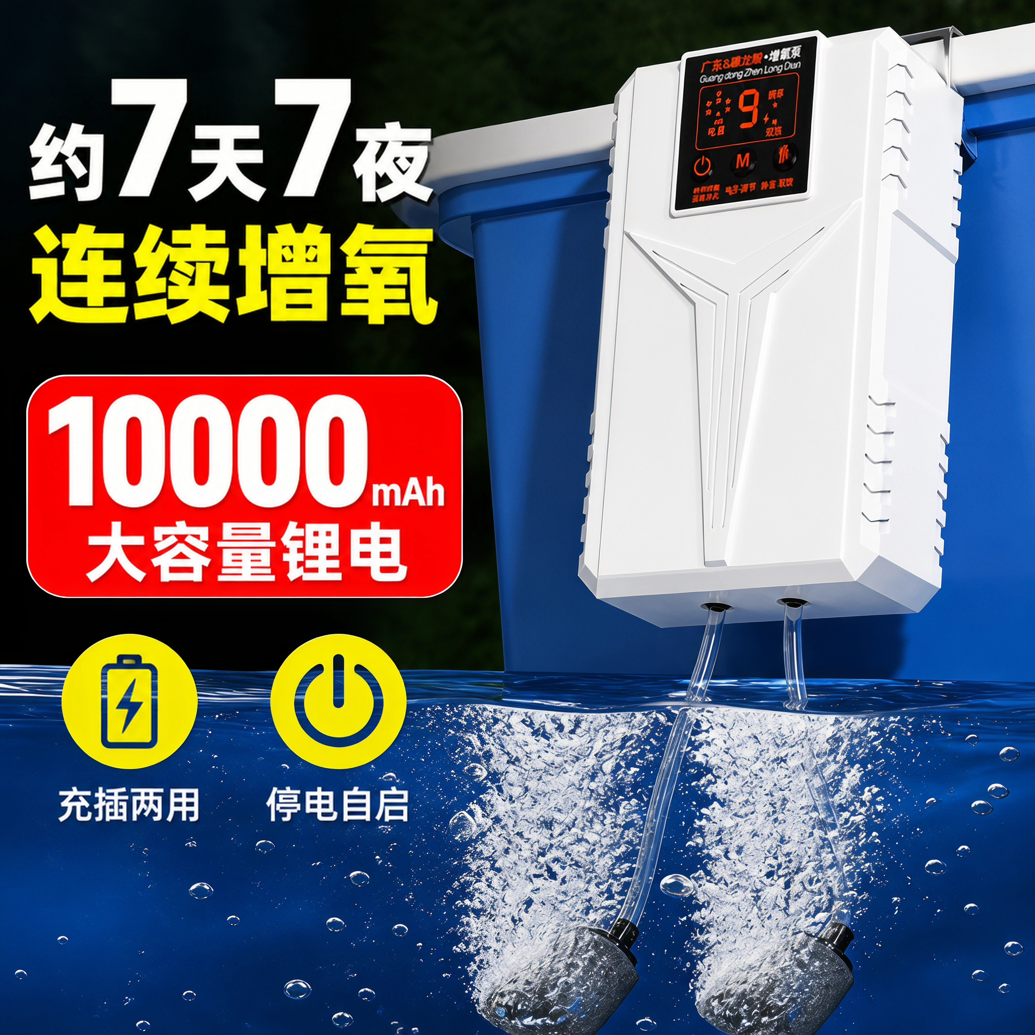 增氧泵户外钓鱼专用家用养鱼缸超静音充氧气泵打氧机便携两用打氧
