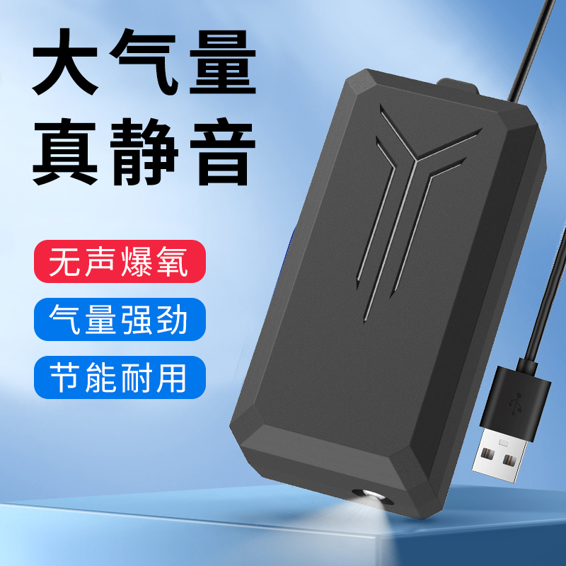 爆氧气泵USB便携式小型打氧机