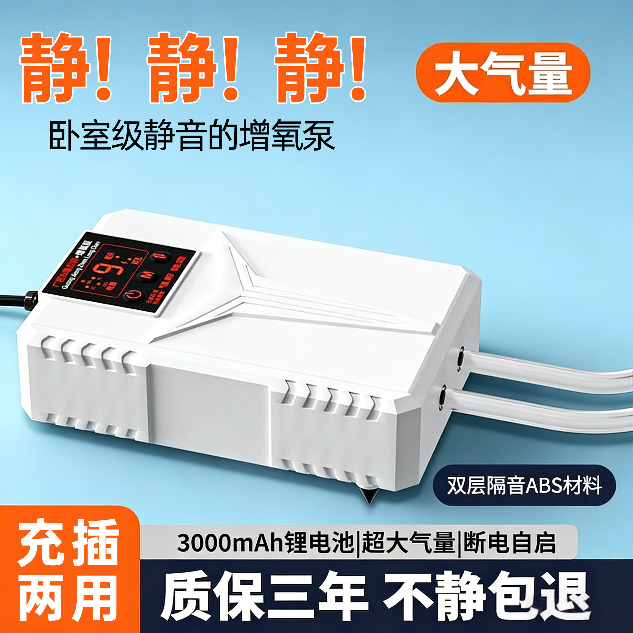 鱼缸增氧泵家用充氧泵鱼缸增氧机超静音小型打氧机养鱼专用大气量