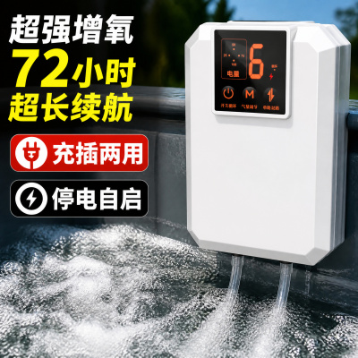 便携式充电氧气家用养鱼户外