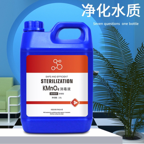 高锰酸钾鱼缸消毒液杀菌净水剂