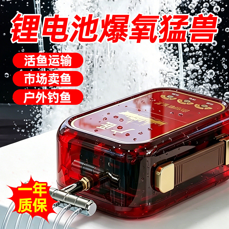 养鱼氧气泵充电两用卖鱼充氧打氧增氧机交直流增氧泵钓鱼专用气泵