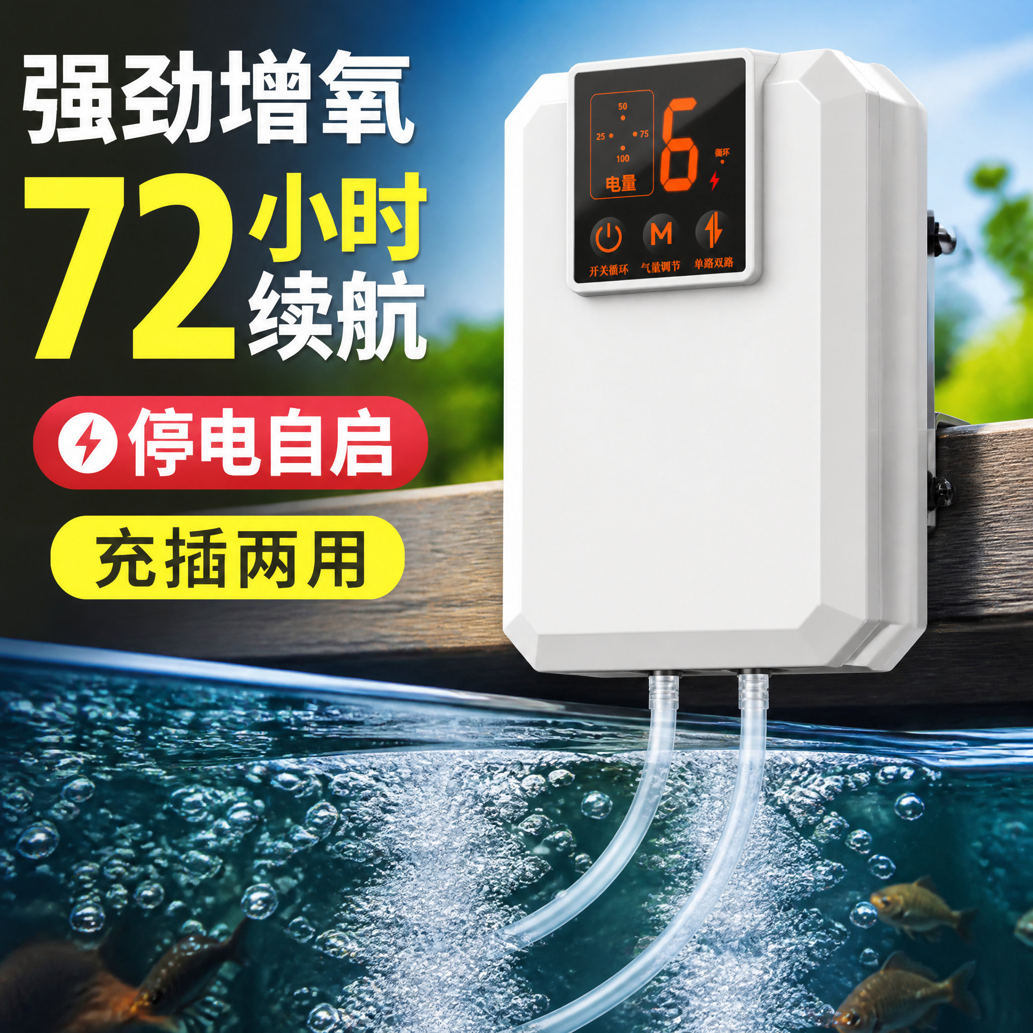 便携式充电氧气家用养鱼静音增氧机户外增氧泵钓鱼打氧机鱼缸两用